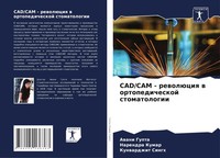 Awani Gupta (U. A.) | Cad/Cam - RewolüCiq W Ortopedicheskoj Stomatologii | Buch