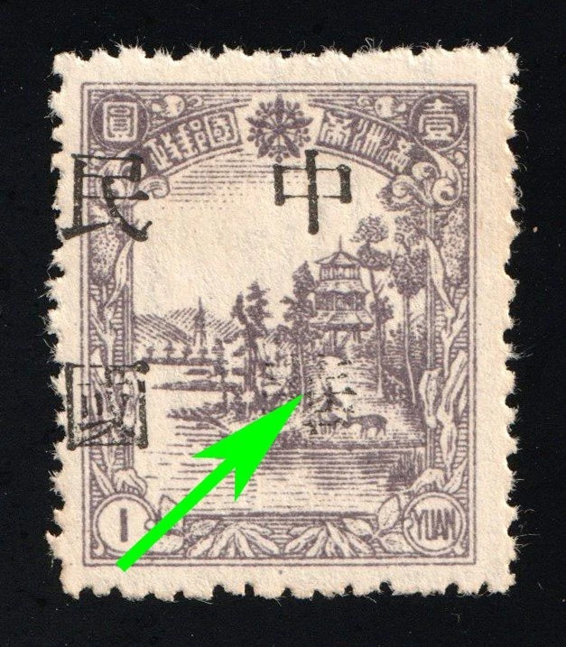 1941-1950 年的问题中国邮票| eBay