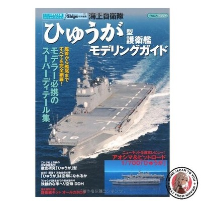 Japan Maritime Self-Defense Force Hyuga Class Destroyer Modeling Guide Icarus