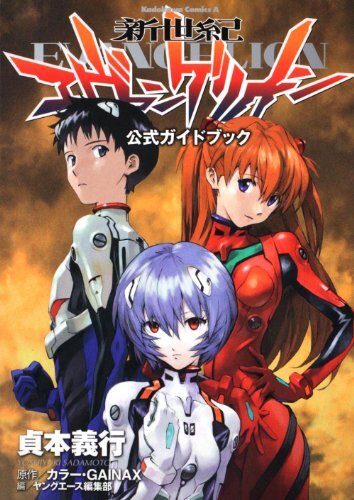 【中古】 NEON GENESIS EVANGELION #07(P)/VIZ MEDIA (USA)/YOSHIYUKI SADAMOTO Neon Genesis Evangelion, Vol. 1 by Yoshiyuki Sadamoto( Viz
