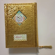 VERY LARGE PRINT-The Holy Quran in Arabic #Q92S Wedding Gift