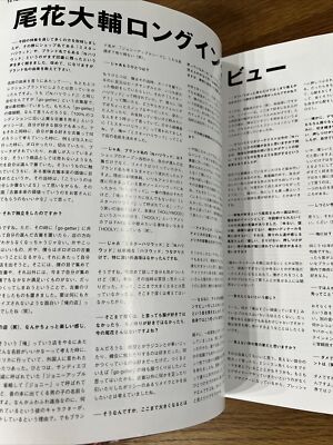 Fashion News Japanese Fashion Magazine 2006 Vol.115 AW TOKYO