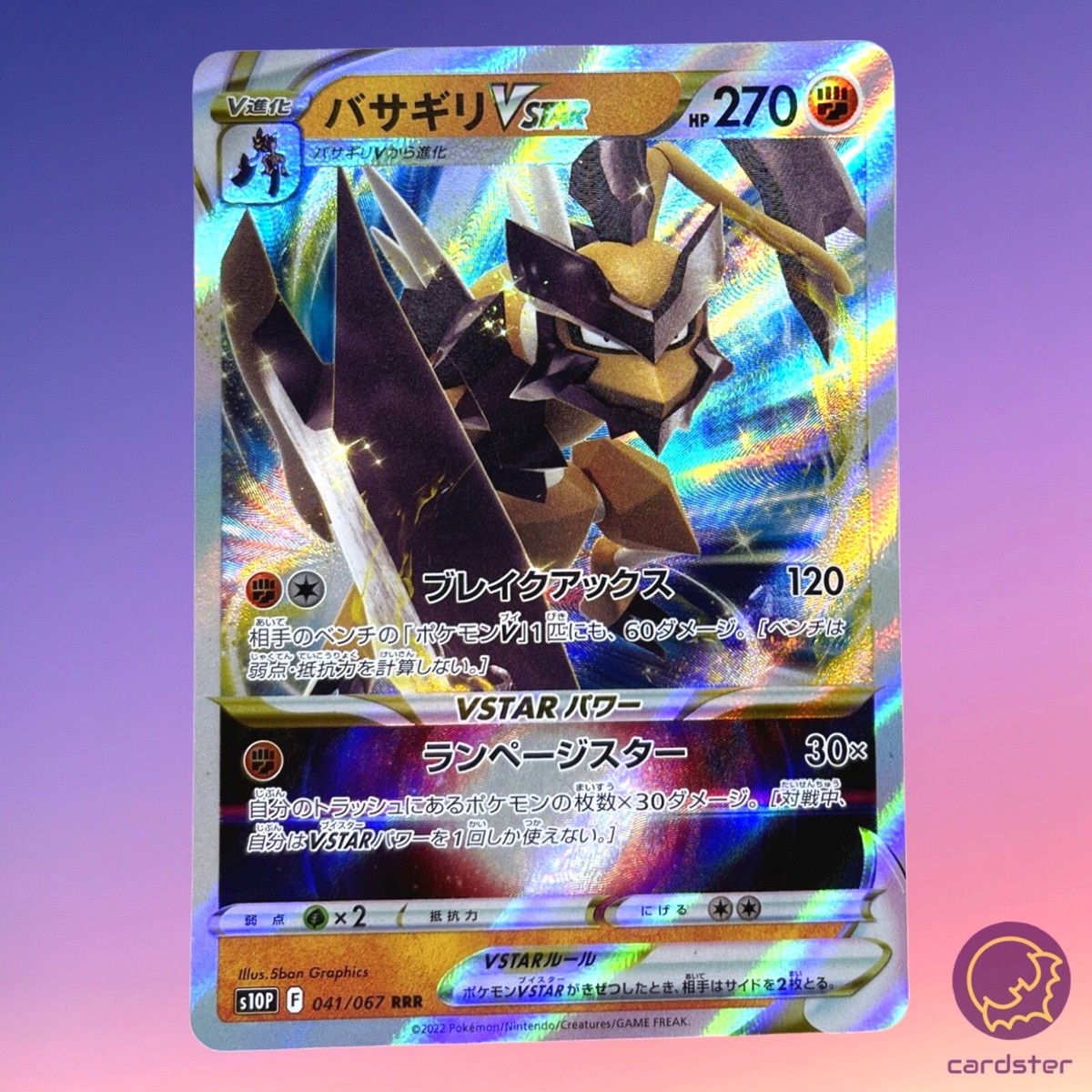 pokemon space juggler card list price Skyla (FULL ART) Promo 2015 Japonesa – El calabozo coleccionables main image 1