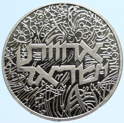1984 ISRAEL Theresianstadt Ghetto MENORAH Old Proof Silver 2