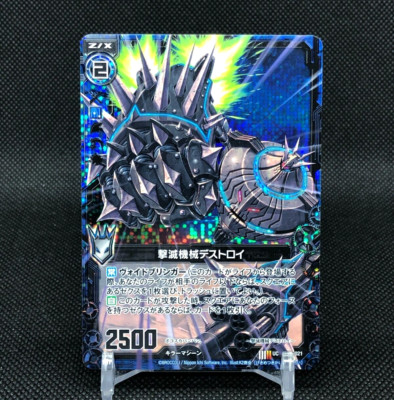 Destroy Z/X Zillions of enemy X TCG Card UC B09-021 Holo Japanese