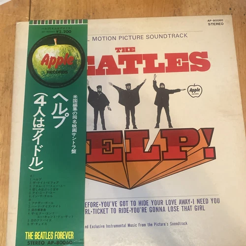 The Beatles Help! Soundtrack Japanese Import Vinyl LP Complete W/ Obi & Lyrics