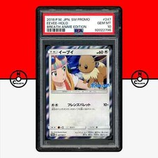 Eevee #247/SM-P Prices | Pokemon Japanese Promo | Pokemon Cards