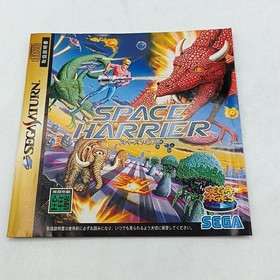 SEGA SATURN Space Harrier Japanese