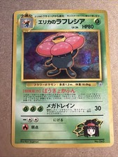 1998 Erika's Vileplume #45 Holo LP+ Rare Pokemon Japanese Gym Heroes