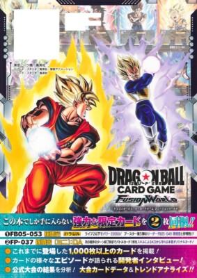 NEW Dragon Ball Super Card Game Fusion World 1st COMPLETE CARD