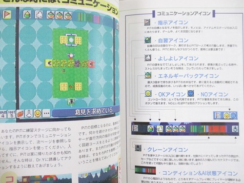 GANBARE MORIKAWAKUN 2 GO Osanpo File Guide PS1 Book 1997 Japan SK70 - Picture 6 of 12