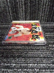 Sega Segata Sanshiro Serious Game SS Soft