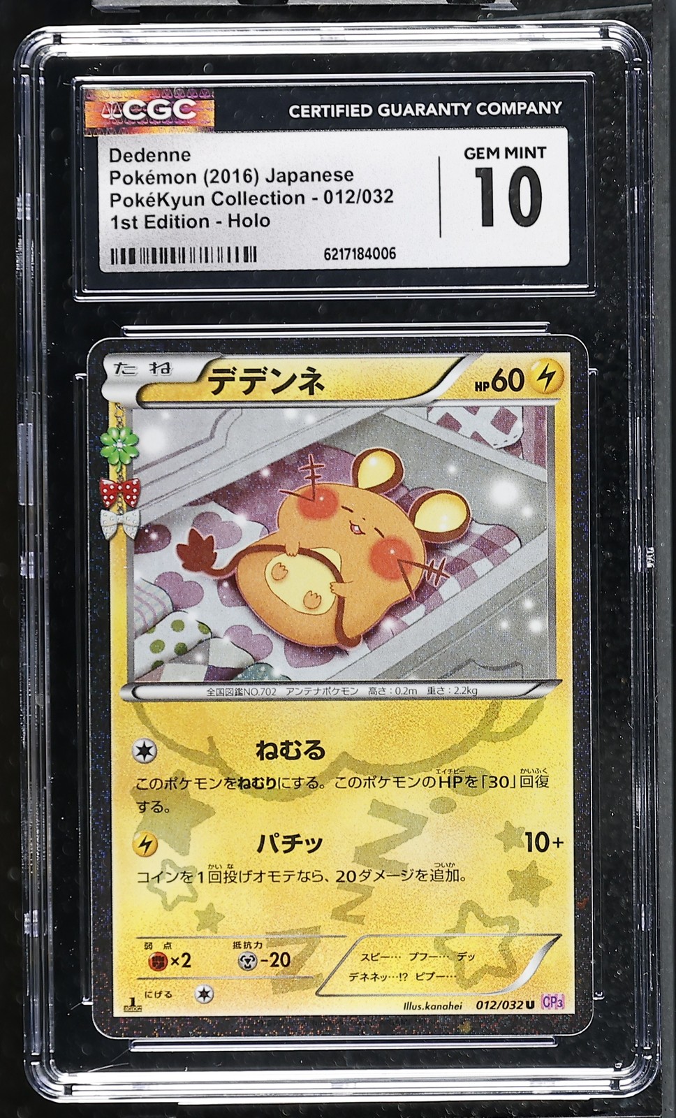 Pokemon Dedenne Pokekyun Coll. 012/032 1st Edition Holo Japanese CGC 10 Gem Mint