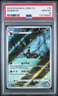 PSA 10 Pokemon Chinese Eevee Umbreon CBB2C 06 15/15 Gem Pack Vol2 Gem Mint