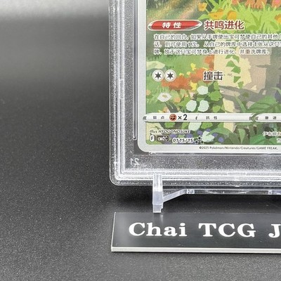 PSA 10 Eevee AR 01 15/15 CBB2 CS Pokemon Gem Pack Vol.2 Pokemon