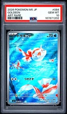 2026 POKEMON JAPANESE M5-ABYSS EYE ART RARE #084 GOLDEEN PSA 10