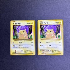 『美品』　　ピカチュウ CP6 20th Anniversary 033/087 Buy Pikachu 033/087 Cp6: Expansion Pack 20th Anniversary Regular
