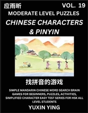 Difficult Level Chinese Characters & Pinyin Games (Part 19) -Mandarin Chinese Ch