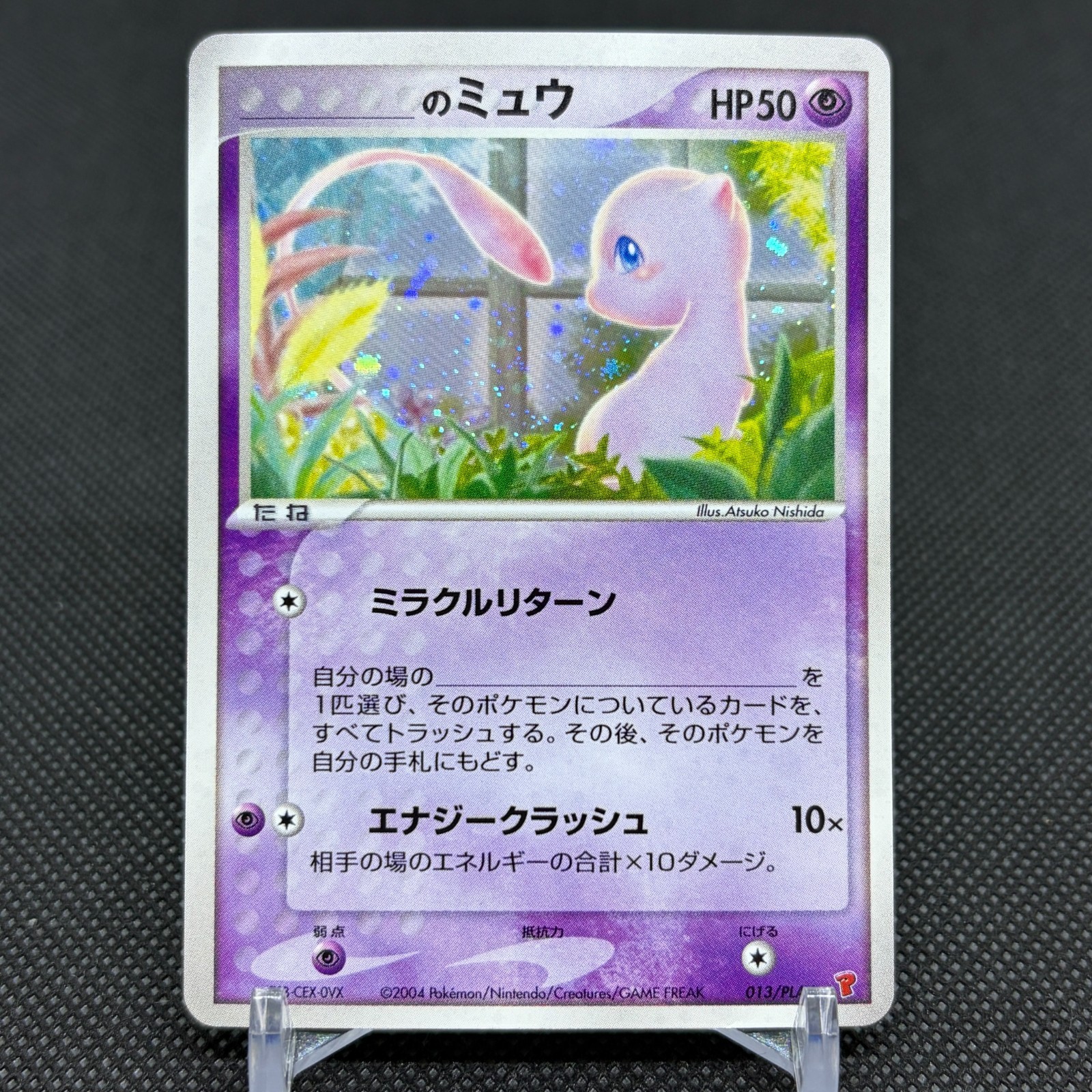 _'s Mew 013/PLAY Promo 2nd 3rd Season Players 2004 Japanese Pokemon Card #1811