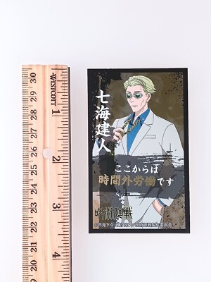 Kento Nanami Jujutsu Kaisen Original Sticker Japanese From Japan F