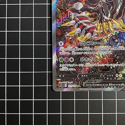 Pokemon Card Giratina V SR (SA) 111/100 s11 Lost Abyss HOLO MINT Japanese