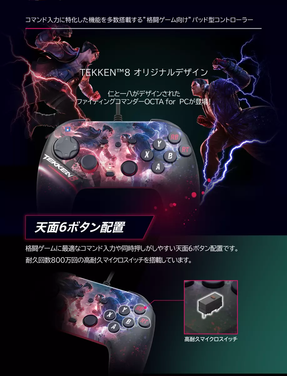 TEKKEN™8 Fighting Commander OCTA for PC(Windows®11 / 10) pre-order limited JAPAN TEKKEN™8 Fighting Commander OCTA for PC(Windows®11 / 10) pre-order limited JAPAN