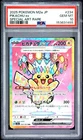 2025 POKEMON JAPANESE M2A-MEGA DREAM EX SPECIAL ART RARE #234 PIKACHU EX PSA 10