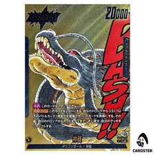 Dragon Ball // Shenron FB07-097 Prices | Dragon Ball Fusion World