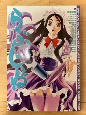 Shogakukan Doujinshi Urajeene Vol.3 Lovejeene Comic Book 2003 Used