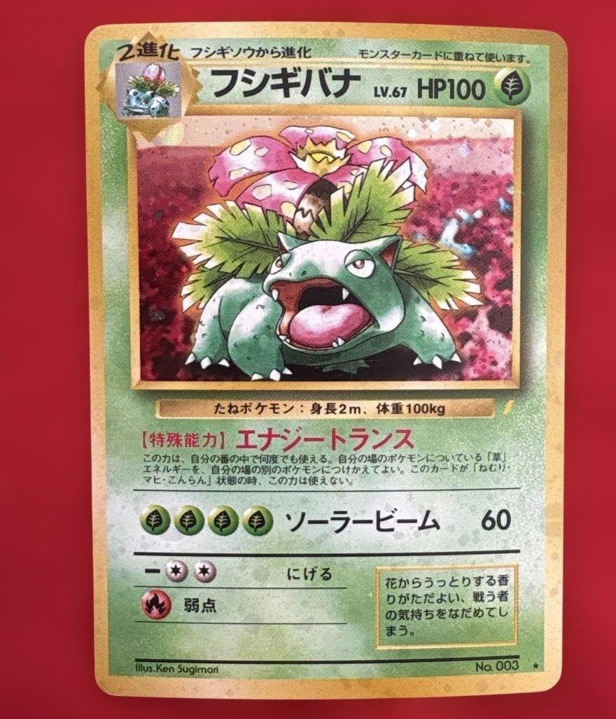 Pokemon CCG Venusaur Holo Rare CD Promo Japanese No.003 Light
