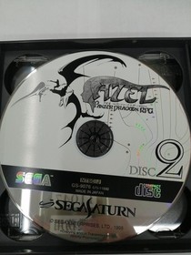 SEGA Azel-Panzer Dragoon RPG Sega Saturn Software