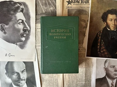 1955 ИСТОРИЯ ПОЛИТИЧЕСКИХ УЧЕНИЙ ПОЛИТИКА СОВЕТСКАЯ ДИПЛОМАТИЯ ЛИТЕРАТУРА СССР - Bild 1 von 4