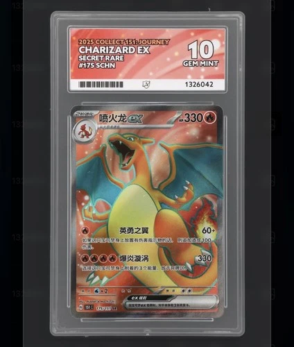 Pokémon Charizard EX 175/151 SR Chinese ACE Graded 10 GEM MINT 151 #11