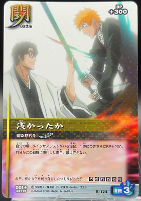 Sousuke Aizen B-124 BLEACH Soul Card Battle Bandai Holo Foil TCG