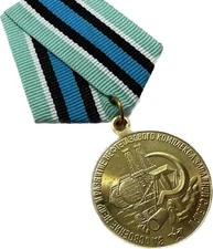 Soviet Award for Oil and Gas Industry Development - Restrike
