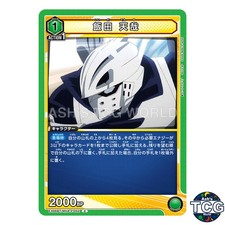 Tenya Iida C MHA-2-052 My Hero Academia Vol2 Union Arena Japanese
