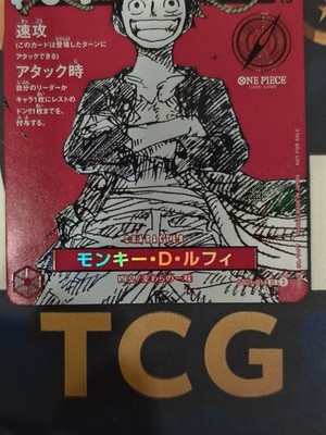 ONE PIECE Magazine Promo Card Monkey D. Luffy ST21-014 Card Game