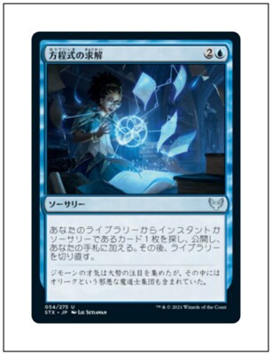 1x Solve the Equation, JP Japanese, Strixhaven, MTG NM