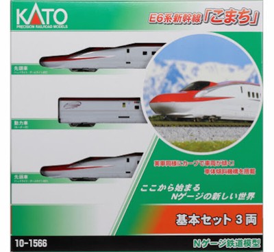 bullet train model set
