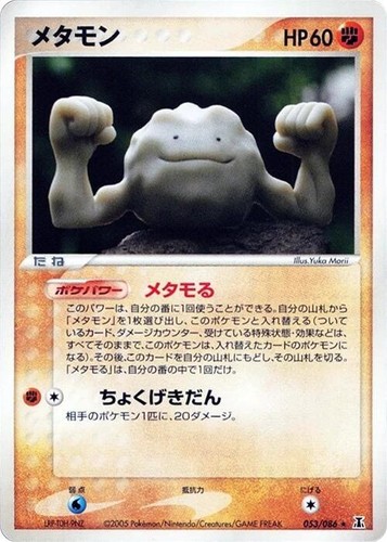 2022 POKEMON GO #053 DITTO-HOLO PSA 9 OC | eBay