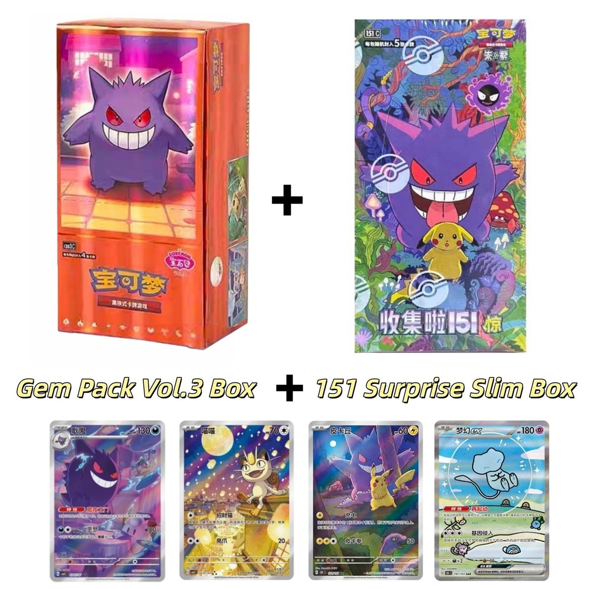 2 Box Pokemon Chinese IN STOCK Horizon Gem Pack Vol.3 Box+151C