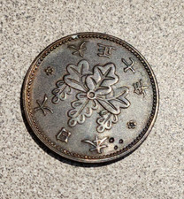 Japan / 1 Sen / Taisho 9 (1920) Bronze Coin