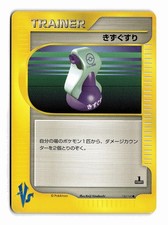 POKEMON JAPANESE POTION 130/141 C VS SERIES MODERATELY PLAYED