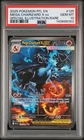 2025 POKEMON PFL SPECIAL ILLUSTRATION RARE #125 MEGA CHARIZARD X EX PSA 10