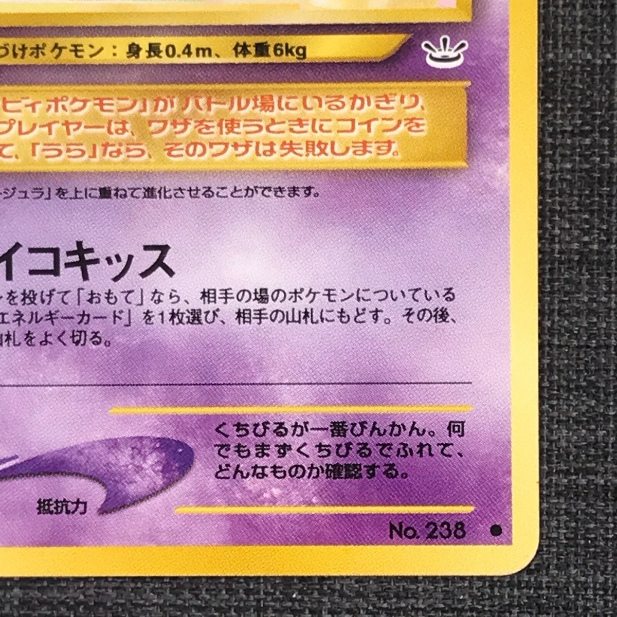 Jynx Smoochum Pokemon TCG Old back Japanese cards Set of 2 Jynx Smoochum Pokemon TCG Old back Japanese cards Set of 2