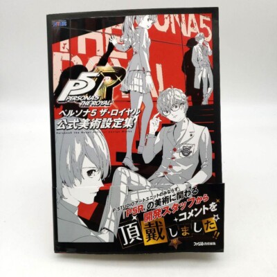 Persona The Royal Official Design Works P5R Art Book Art