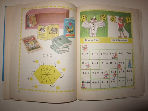 Математика Учебник СССР 1 класс Russian 1988 Textbook Mathematics Math 1st grade - Picture 11 of 15