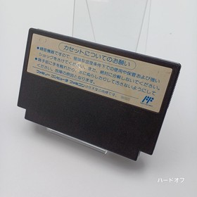 Tokuma Shoten Captain Silver Famicom Game Silver Cartridge Used