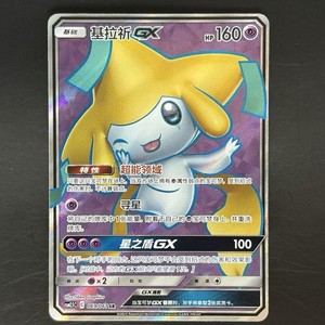 Full Art Jirachi | eBay