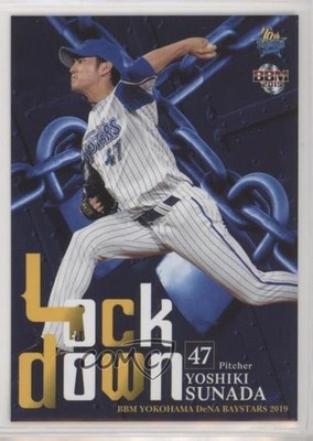 2019 BBM Yokohama DeNa Baystars Lock Down Yoshiki Sunada #DB77 0c4